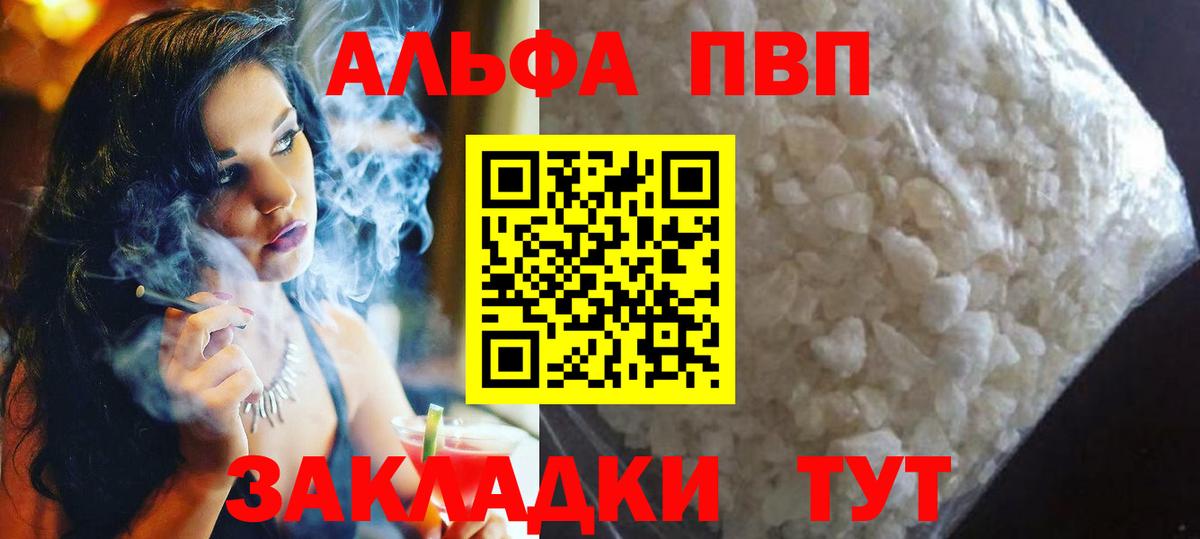 А ПВП мука  Alfa_PVP СК КРИС  цены наркотик  Бузулук  Вход с VPN 