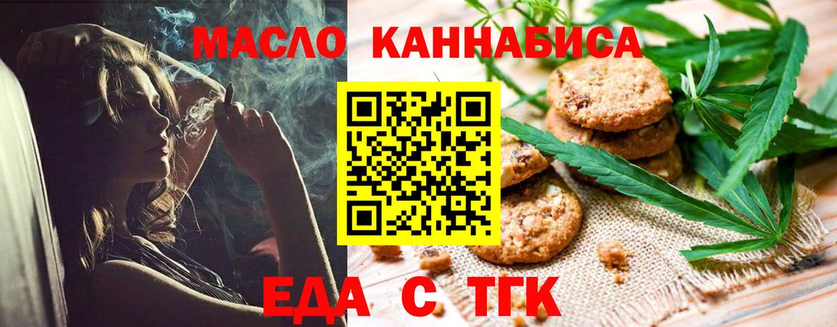 Canna-Cookies конопля  Вход с VPN  Бузулук 