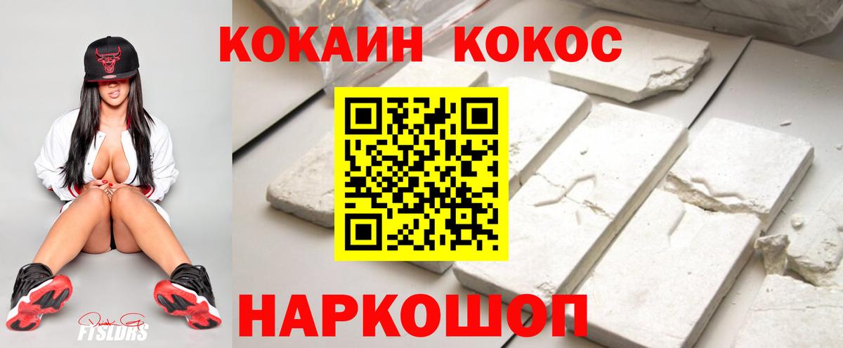 КОКАИН Эквадор Бузулук