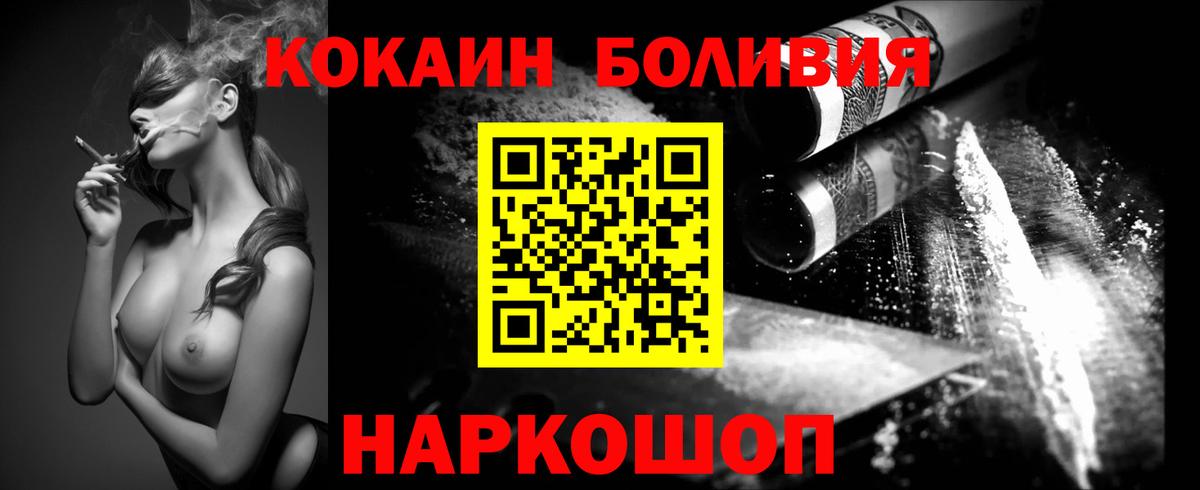 наркота  Вход с VPN  Бузулук  COCAIN 99% 