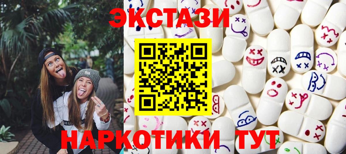 Ecstasy диски  Экстази Cube  Экстази  Бузулук  Вход с VPN 