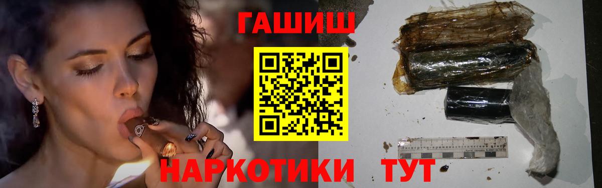 ГАШ hashish  купить  цена  Гашиш hashish  Бузулук  Вход с VPN 