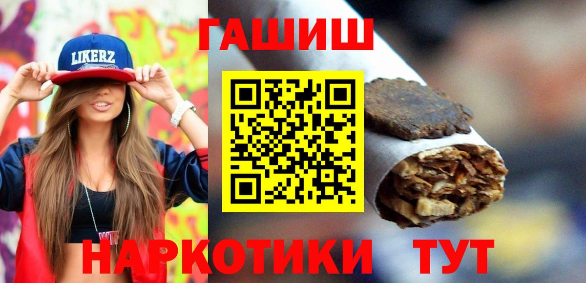 ГАШ Cannabis Бузулук