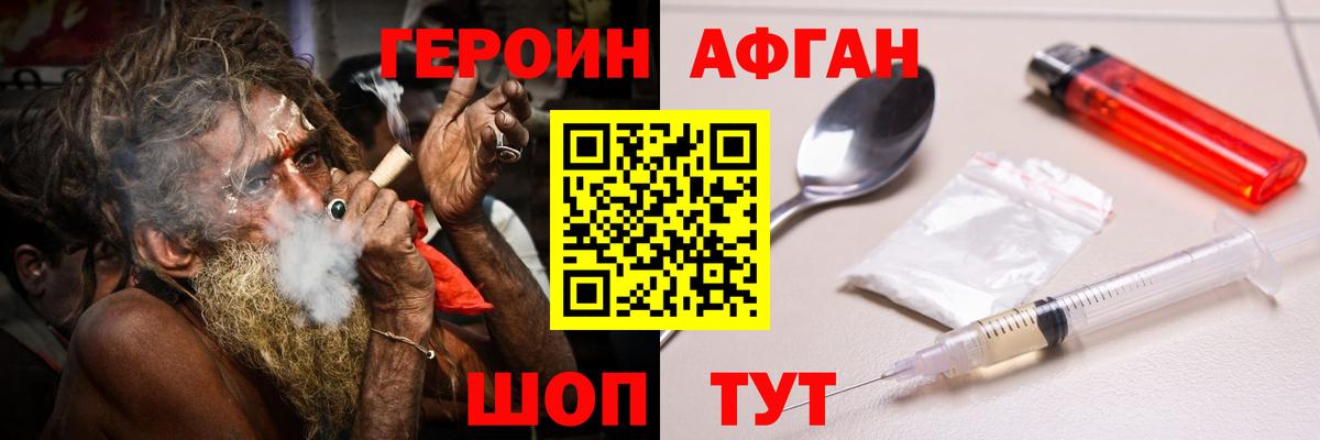 Героин афганец Бузулук