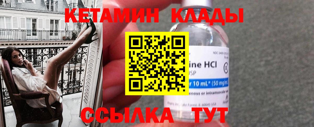 Кетамин ketamine  Вход с VPN  blacksprut как зайти  Бузулук 