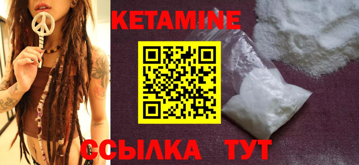 Кетамин VHQ Бузулук