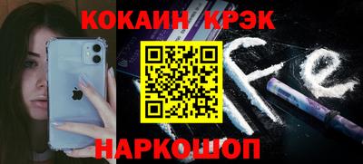 мяу мяу кристалл Лесосибирск