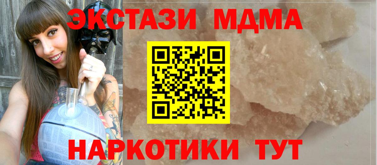 MDMA Molly  МДМА  Бузулук  МДМА VHQ  Вход с VPN 