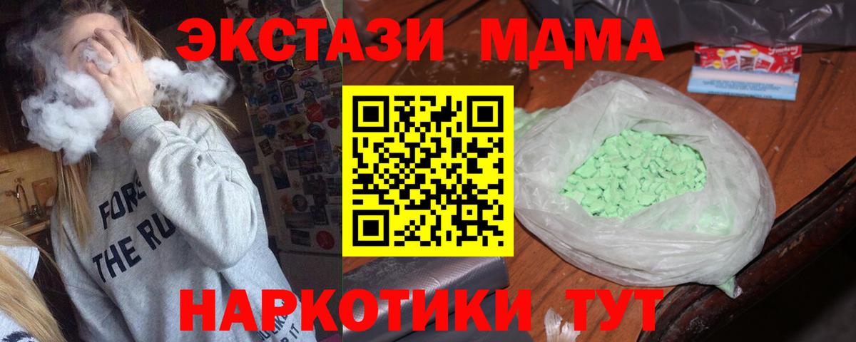 MDMA crystal Бузулук