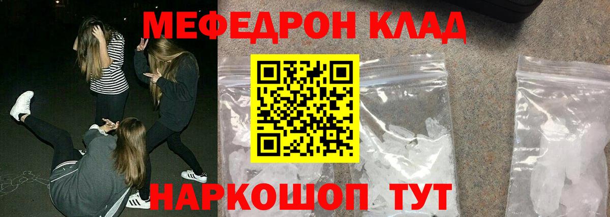 МЕФ  МЯУ-МЯУ  Бузулук  Меф mephedrone  Вход с VPN 