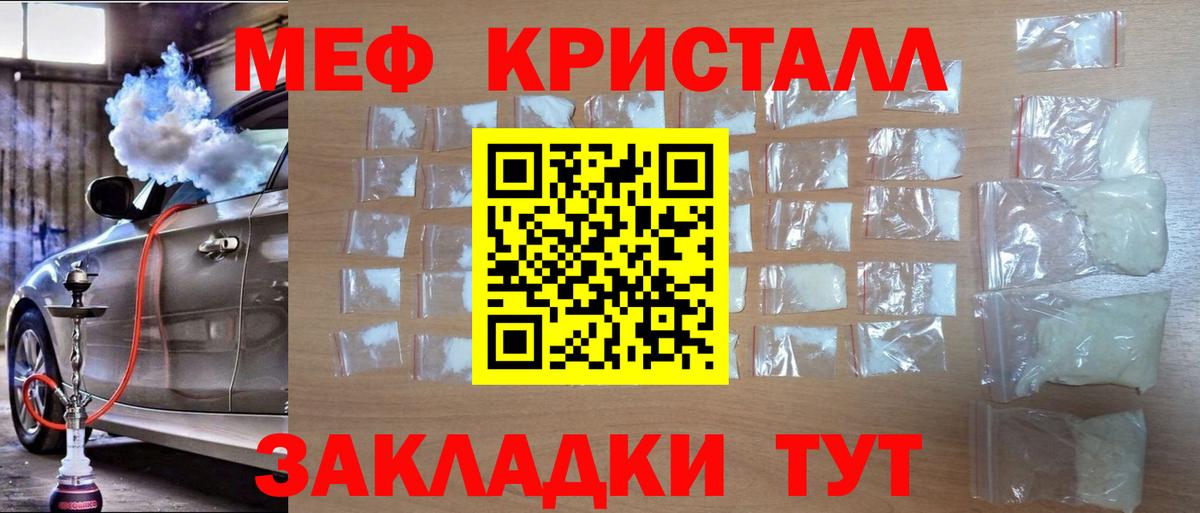 Мефедрон мука Бузулук