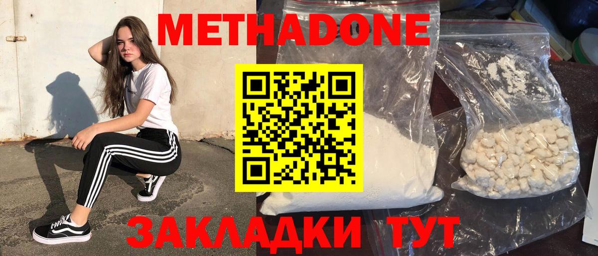 Метадон VHQ  Метадон VHQ  Вход с VPN  Бузулук 