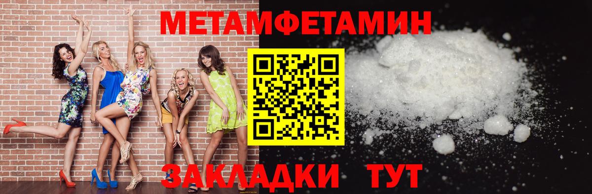 МЕТАМФЕТАМИН кристалл  МЕТАМФЕТАМИН  Бузулук  МЕТАМФЕТАМИН кристалл  Вход с VPN 