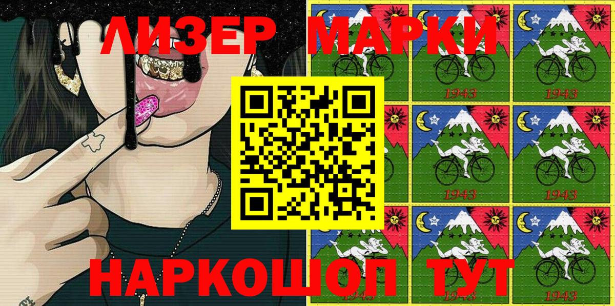 Марки NBOMe 1,5мг Бузулук