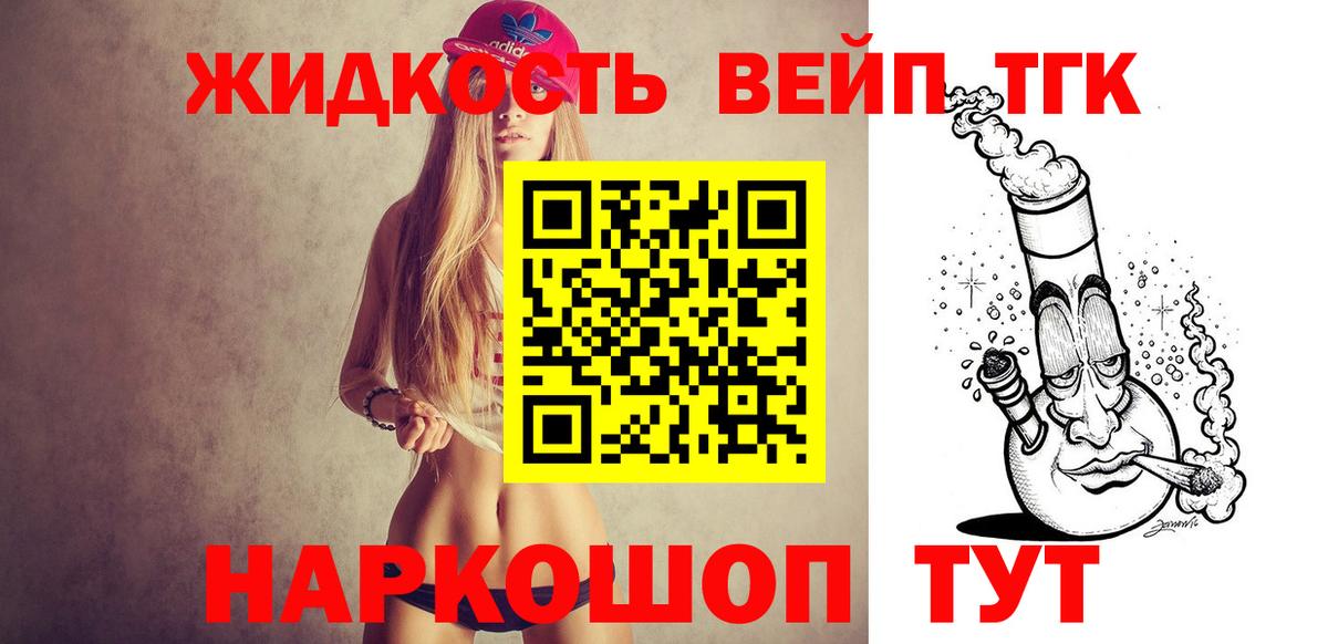 ТГК THC oil  Вход с VPN  ТГК вейп с тгк  закладка  Бузулук 